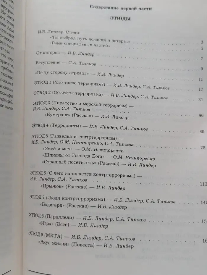 По ту сторону зеркала