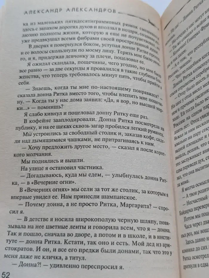 Месть - правое дело