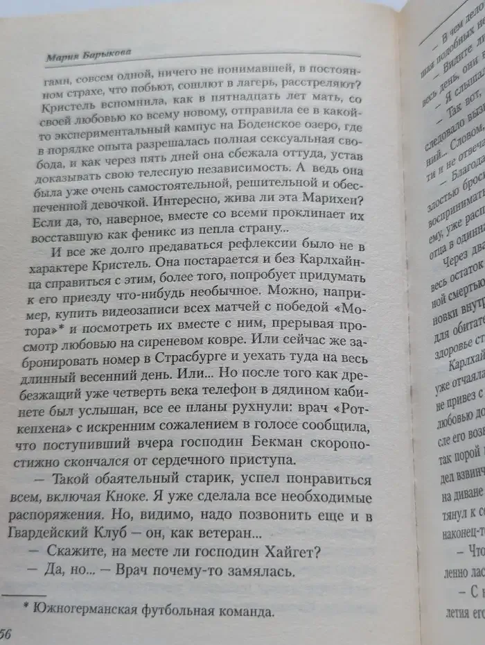 Тайна семейного архива