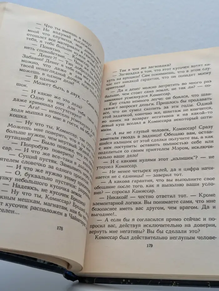 Любовь Бешеного