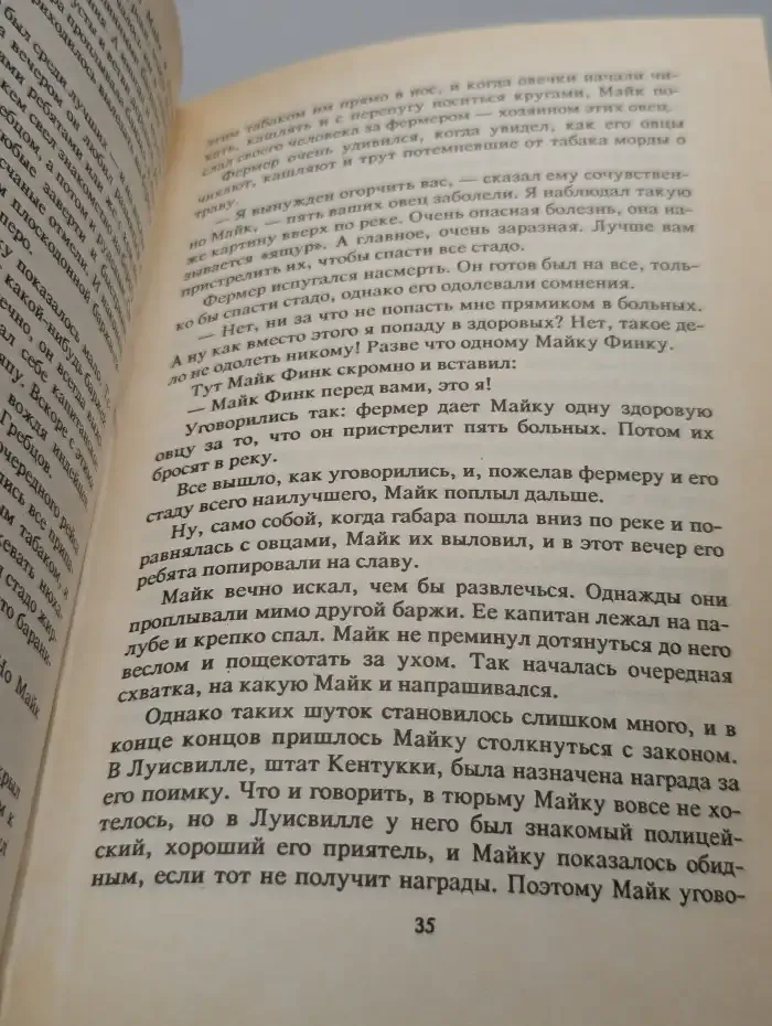 Папаша Меншен и шериф Кислая Рожа