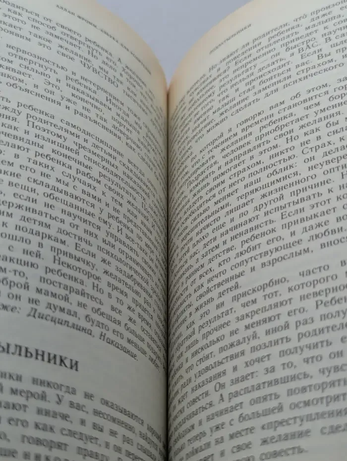 Азбука для родителей