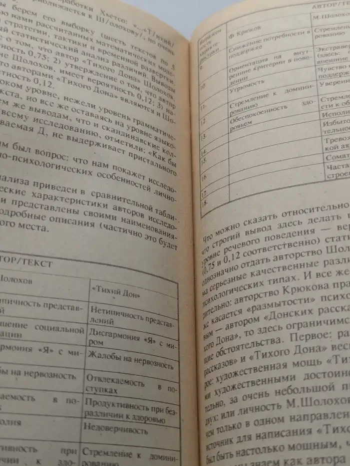 Знание. Номер 11. Другому как понять тебя?
