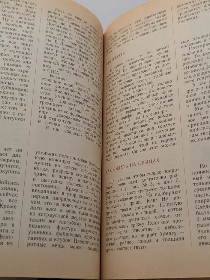 Секреты домашнего хозяйства
