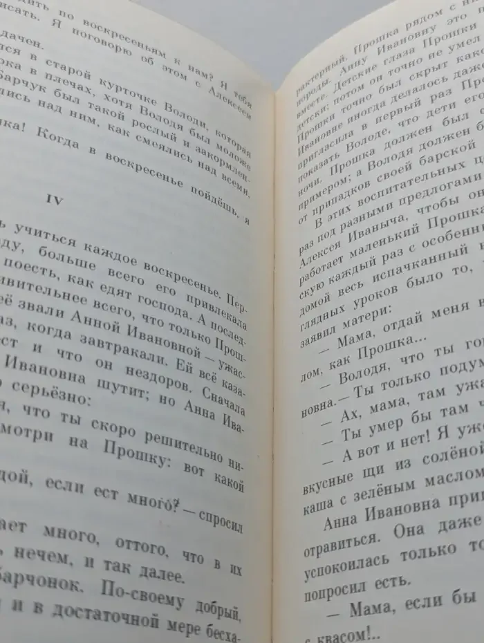 Рассказы и сказки