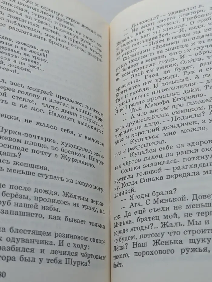 Красное солнышко