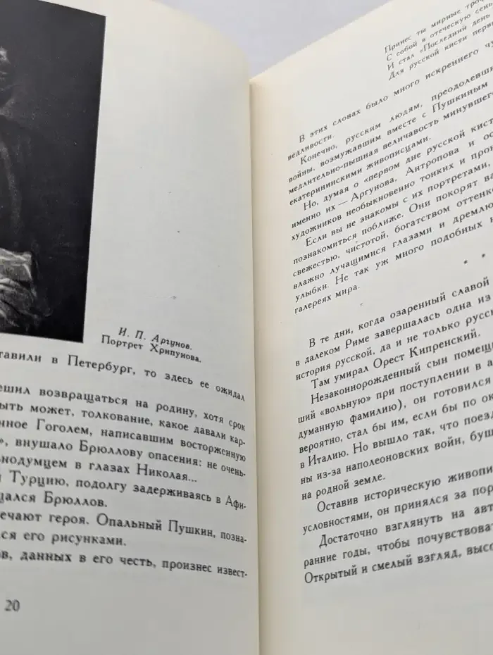 Лицо времени