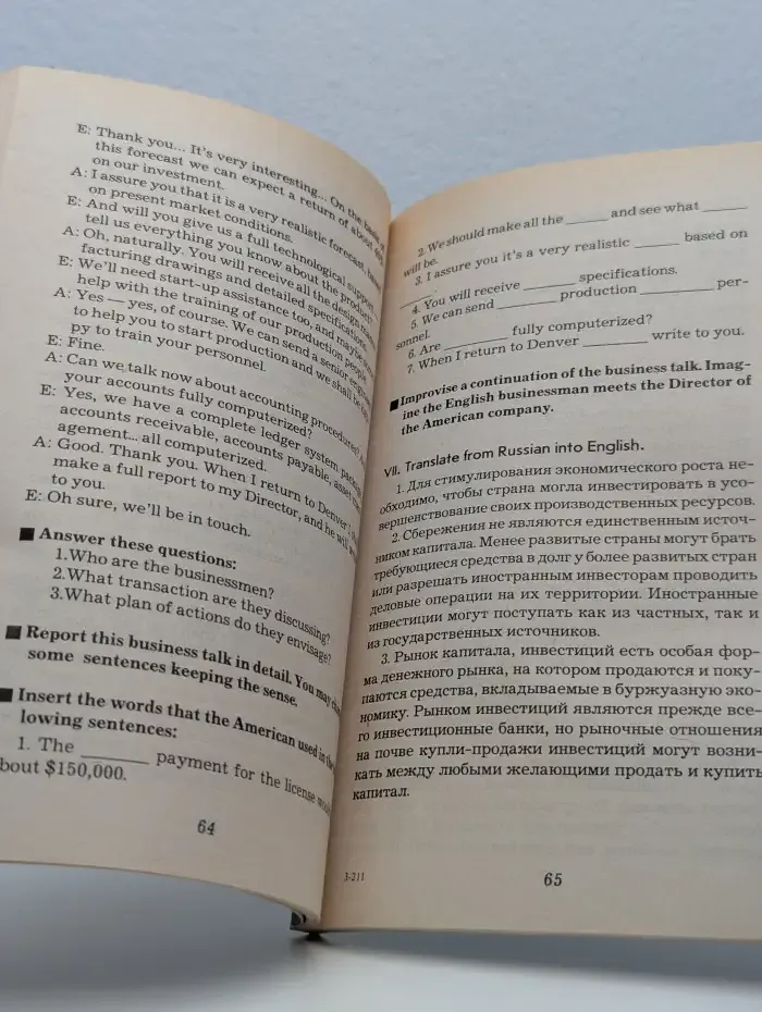 English Reader for the Students of Economics