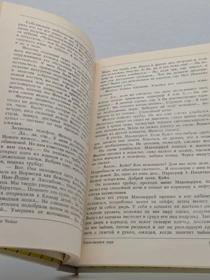 Из копилки детектива. Том 2. Части А и Б