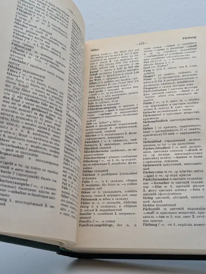 Немецко-русский и русско-немецкий словарь. Краткий