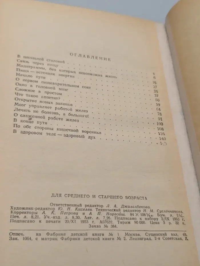 Что такое аппетит