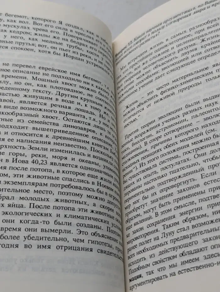 Вопросы первостепенной важности