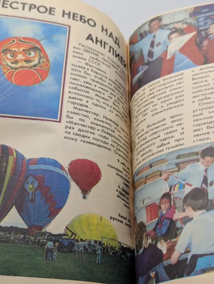 Юный техник. Выпуск № 8/1991