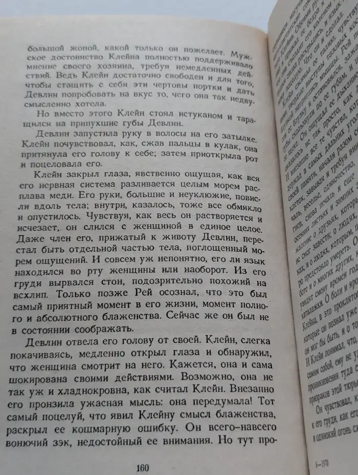 Бунт в "Зеленой Речке"