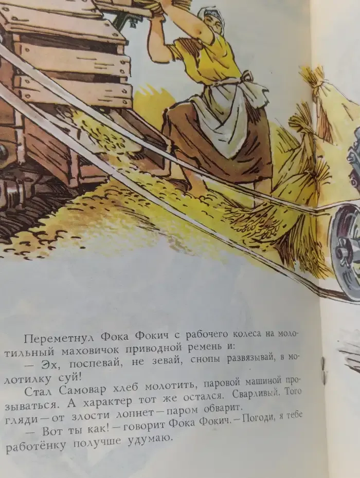 Как самовар запрягли