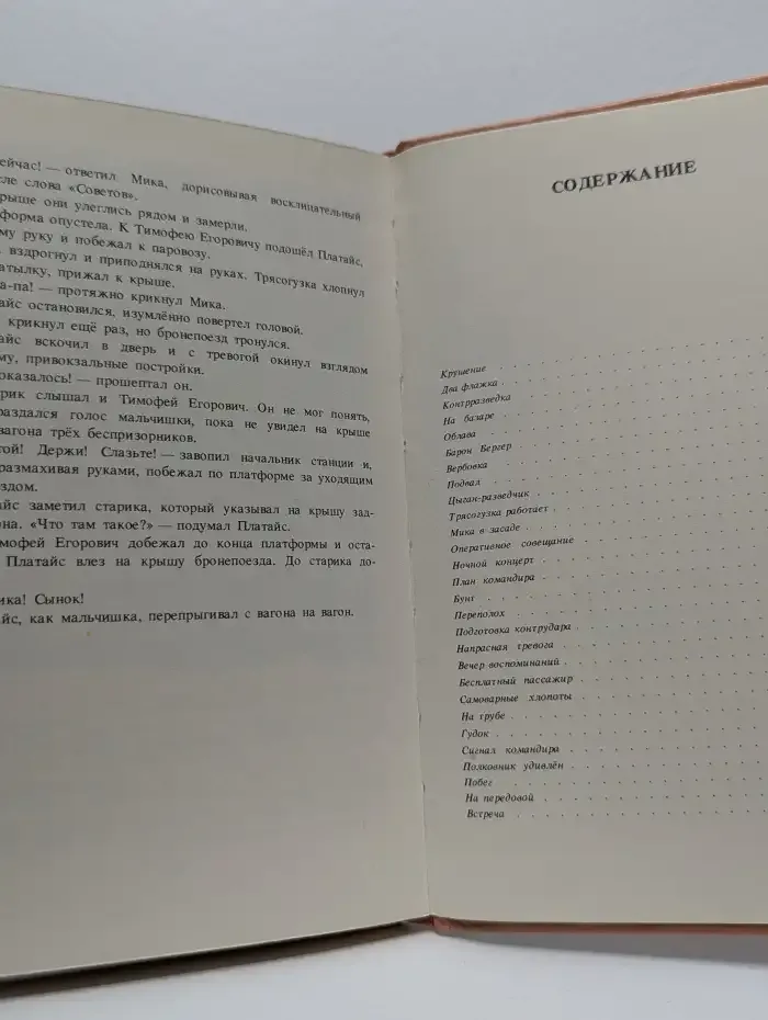 Армия Трясогузки