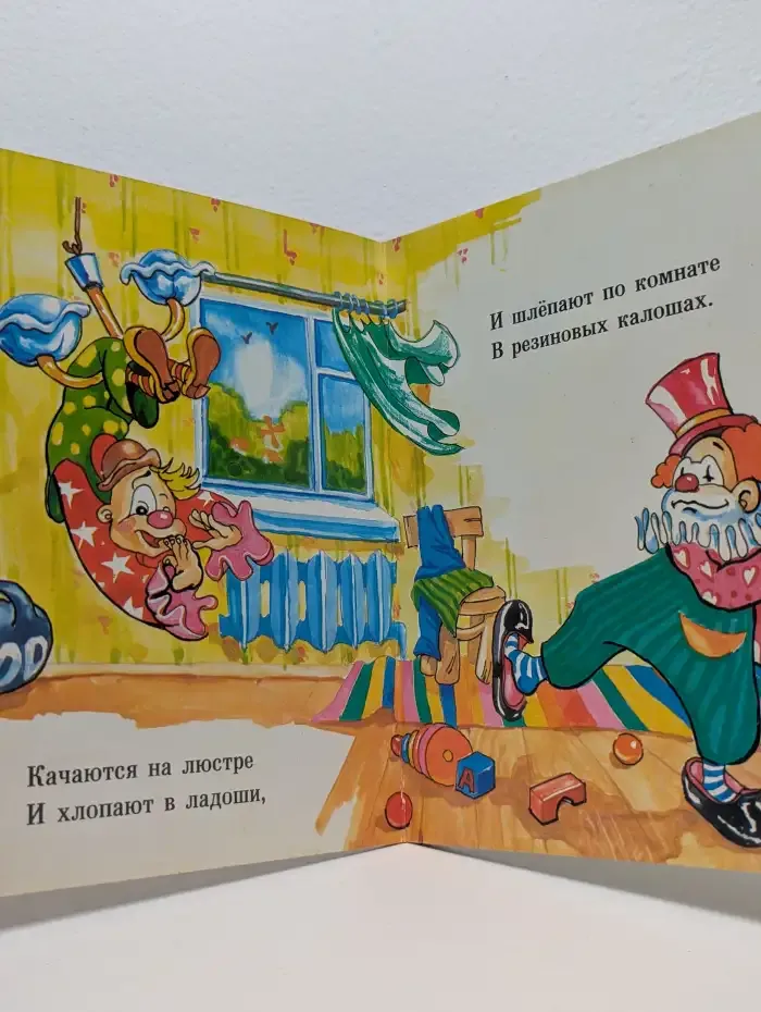Три клоуна