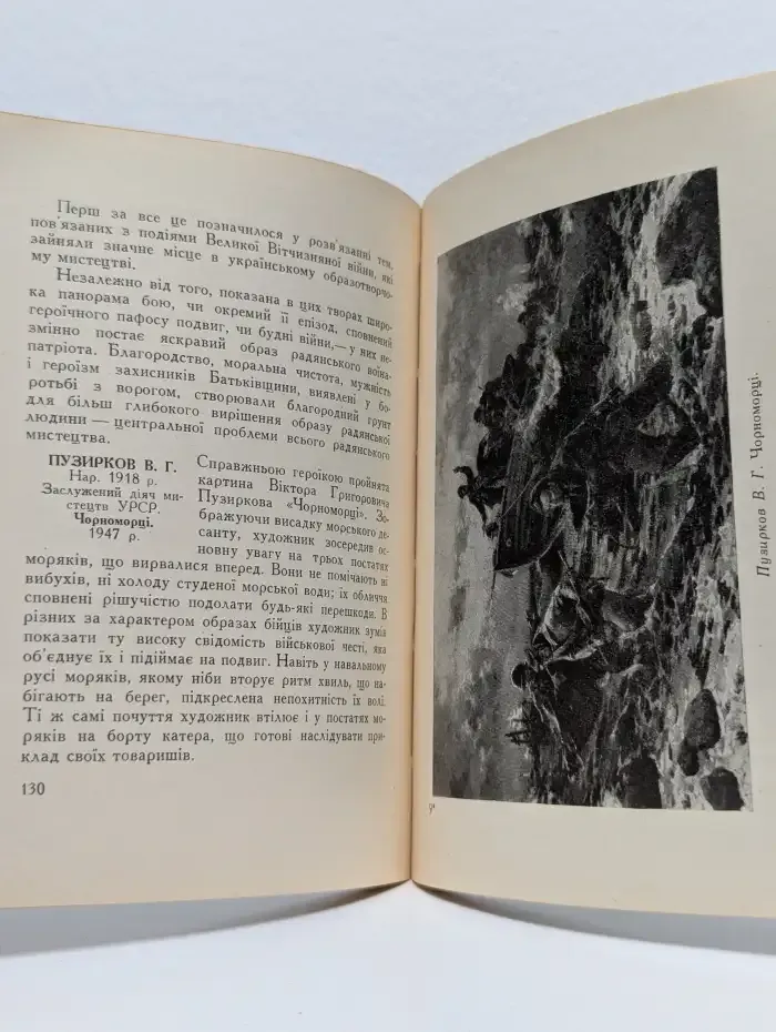 Київський державний музей українського мистецтва. Путівник