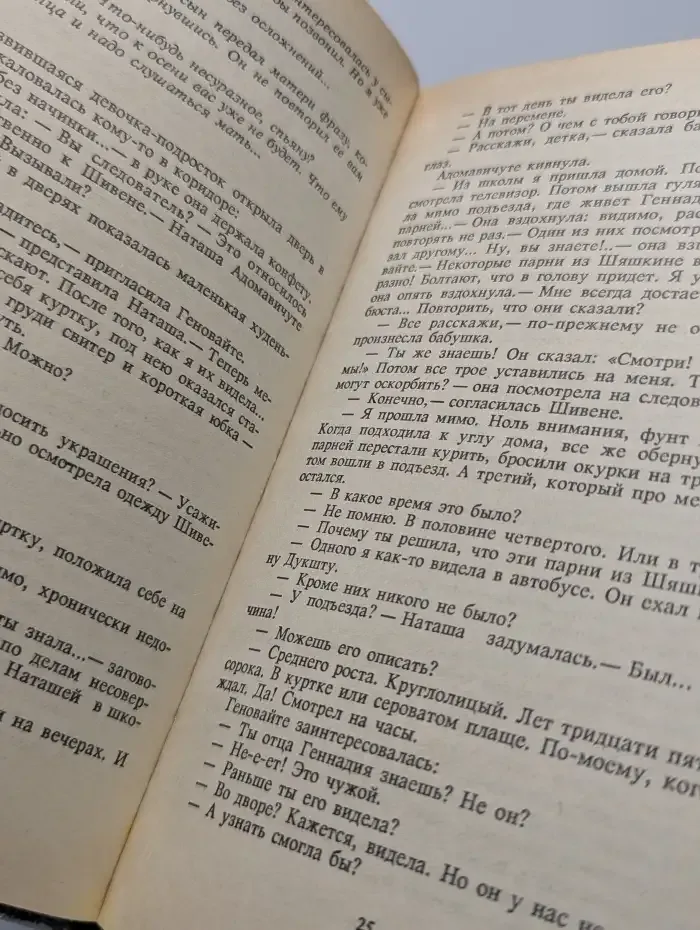 Бандиты