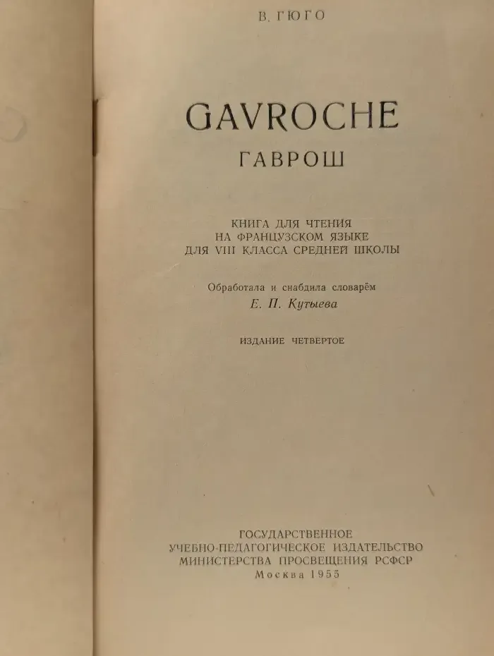 Gavroche