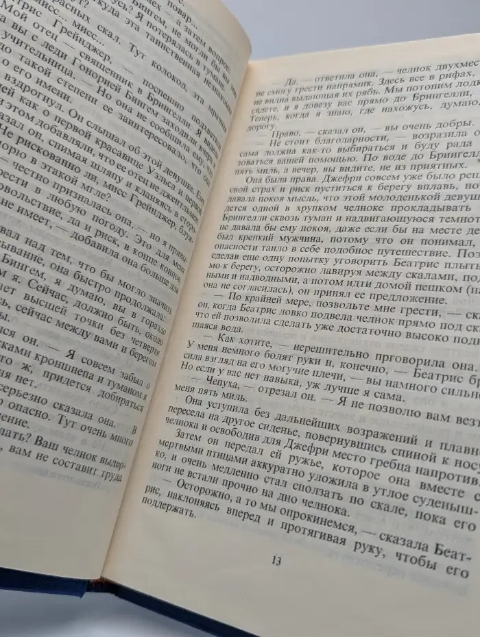 Беатрис