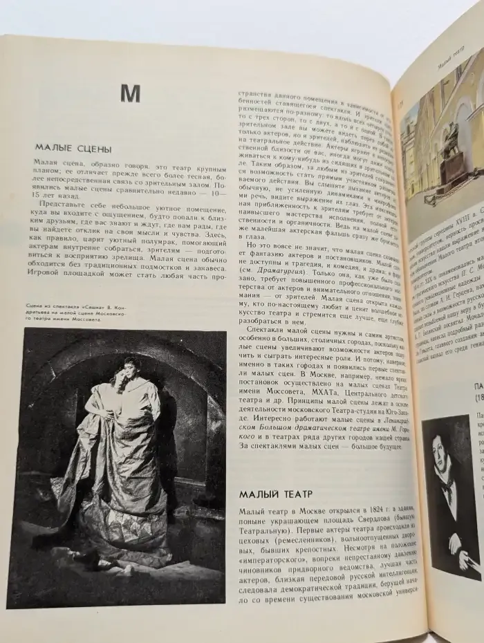 Энциклопедический словарь юного зрителя