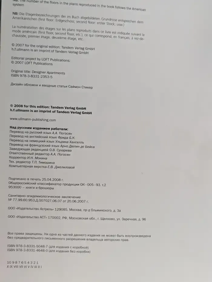 Дизайн квартир