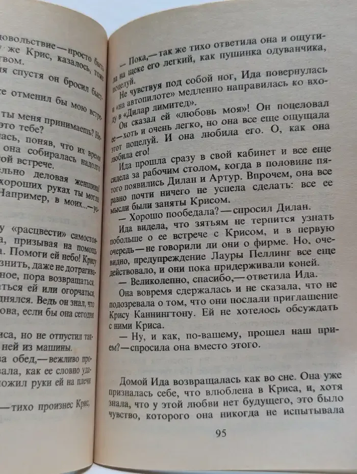 Колечко на палец