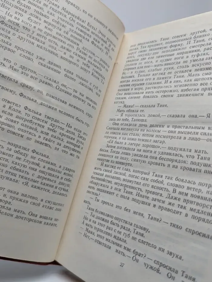 Дикая собака Динго, или Повесть о первой любви