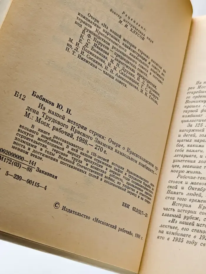 Из нашей истории строки