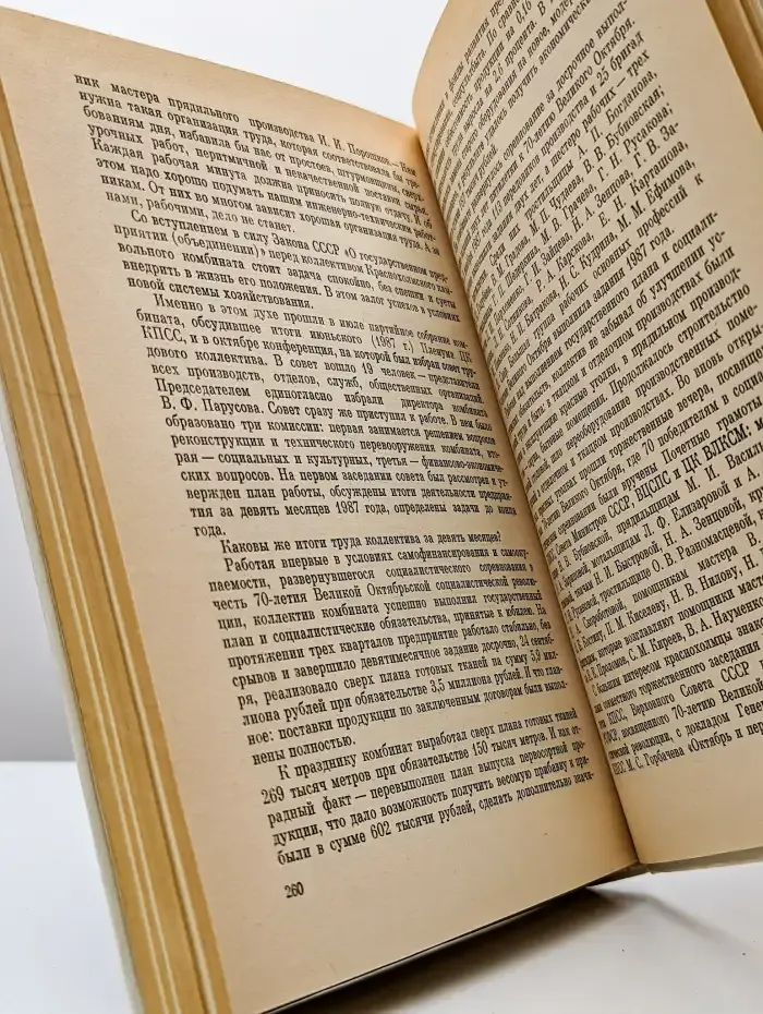 Из нашей истории строки