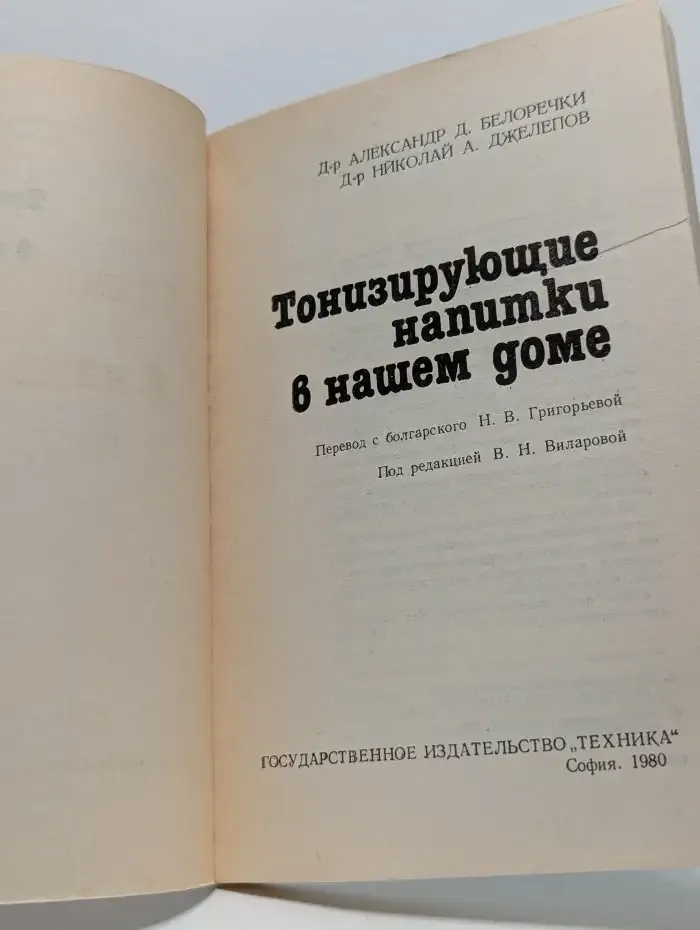 Тонизирующие напитки в нашем доме