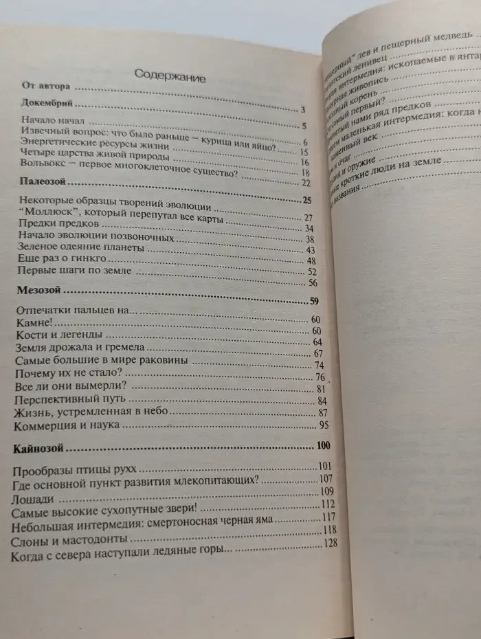 Исчезнувший мир