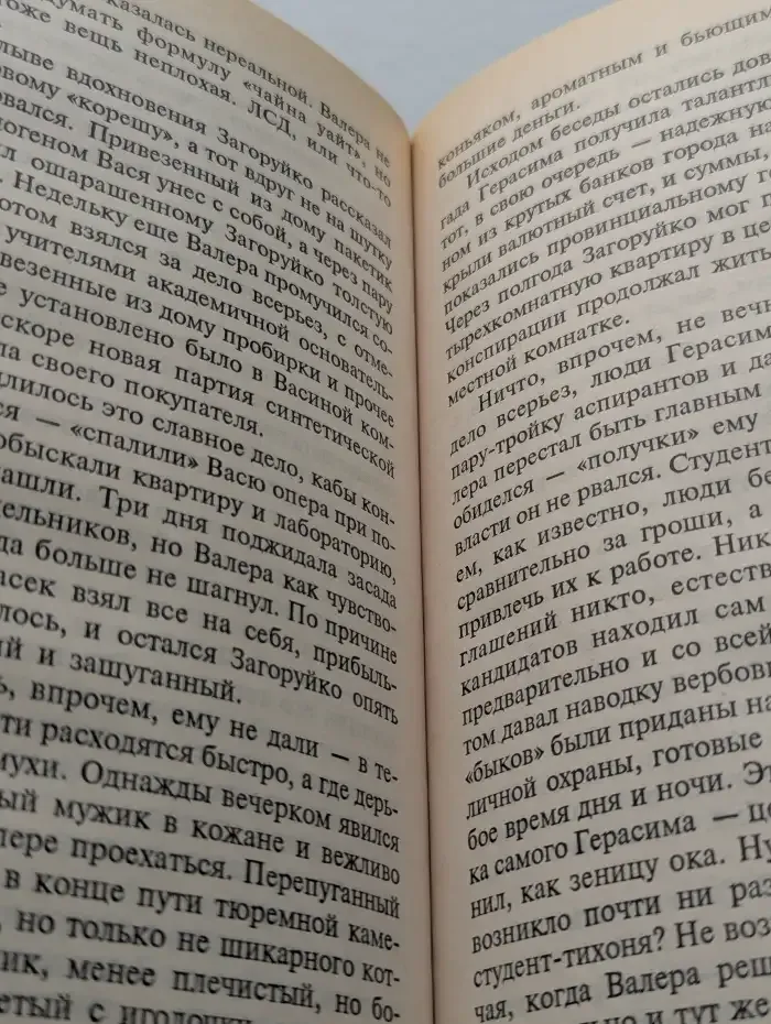 Катализатор