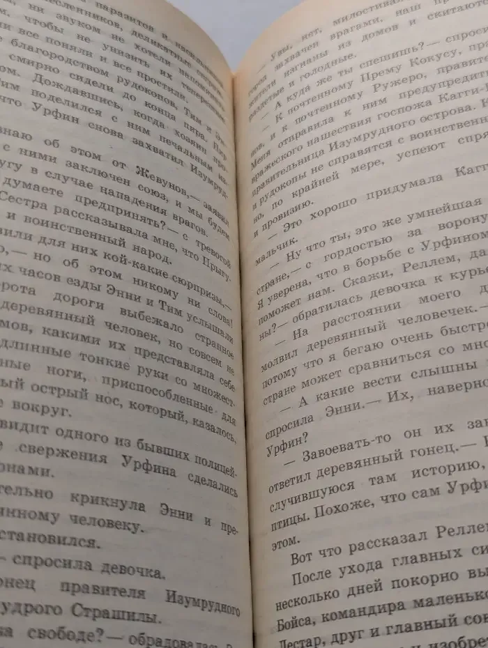 Тайна заброшенного замка