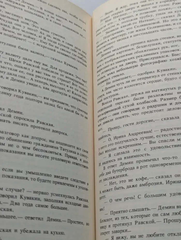 Факт. Приключения. Детектив. В зоне риска
