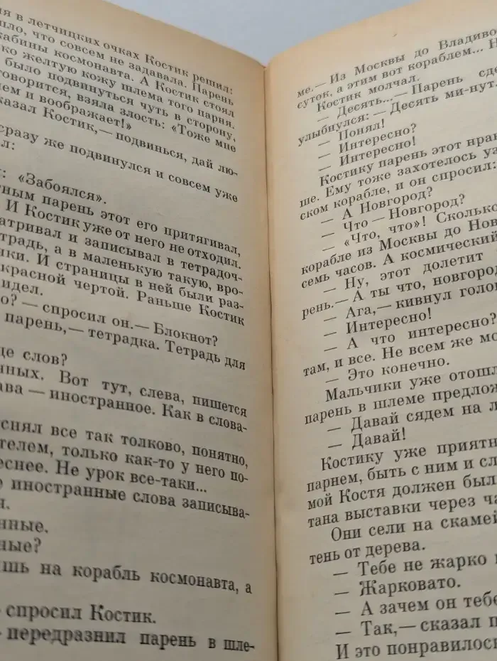 Три повести