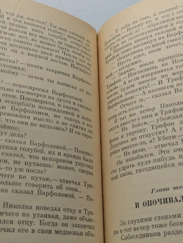 Юрьевская прорубь