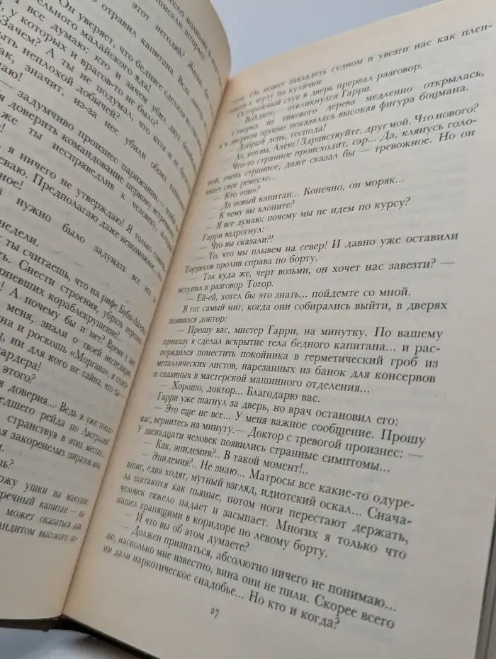 Собрание романов: Архипелаг чудовищ; Рассказы и очерки