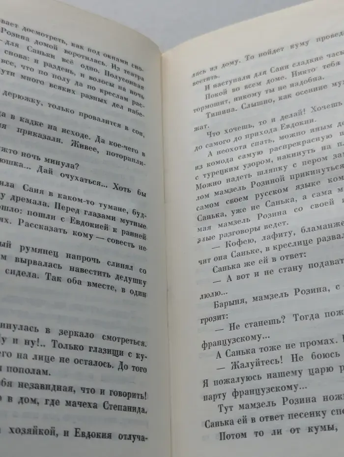 Крепостные королевны. Театр на Арбатской площади