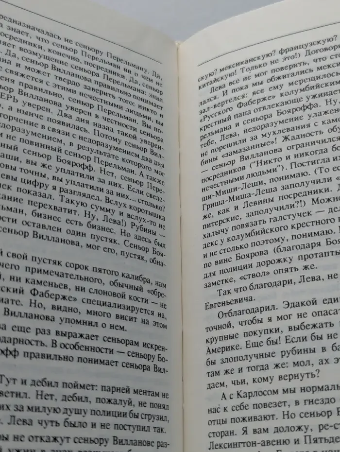 Русский транзит