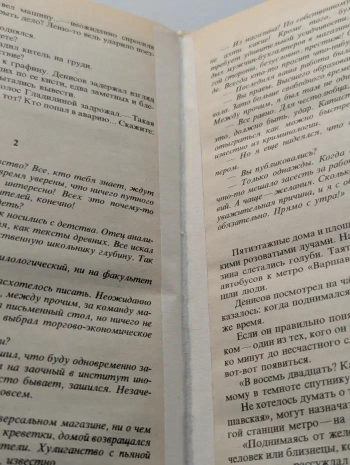 Без гнева и пристрастия