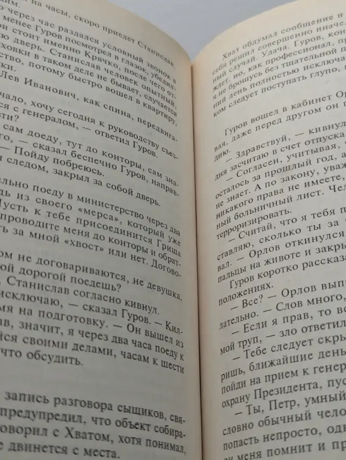 Шакалы