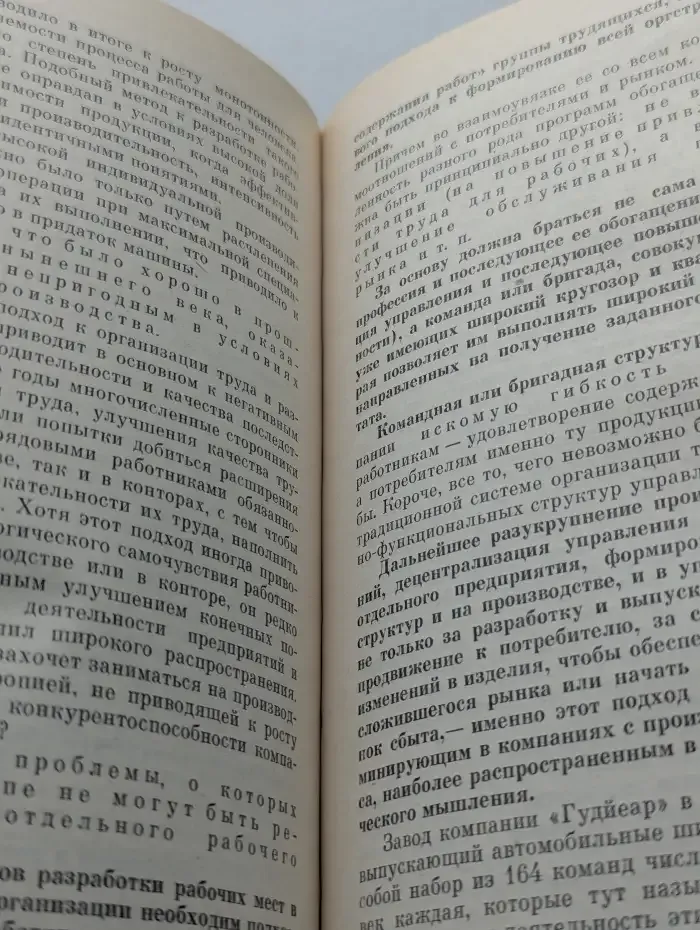 Как добиться успеха. Практические советы деловым людям