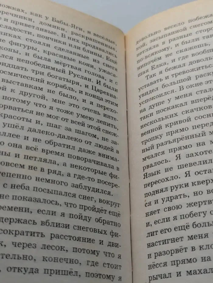 Смерть шпиона Гадюкина