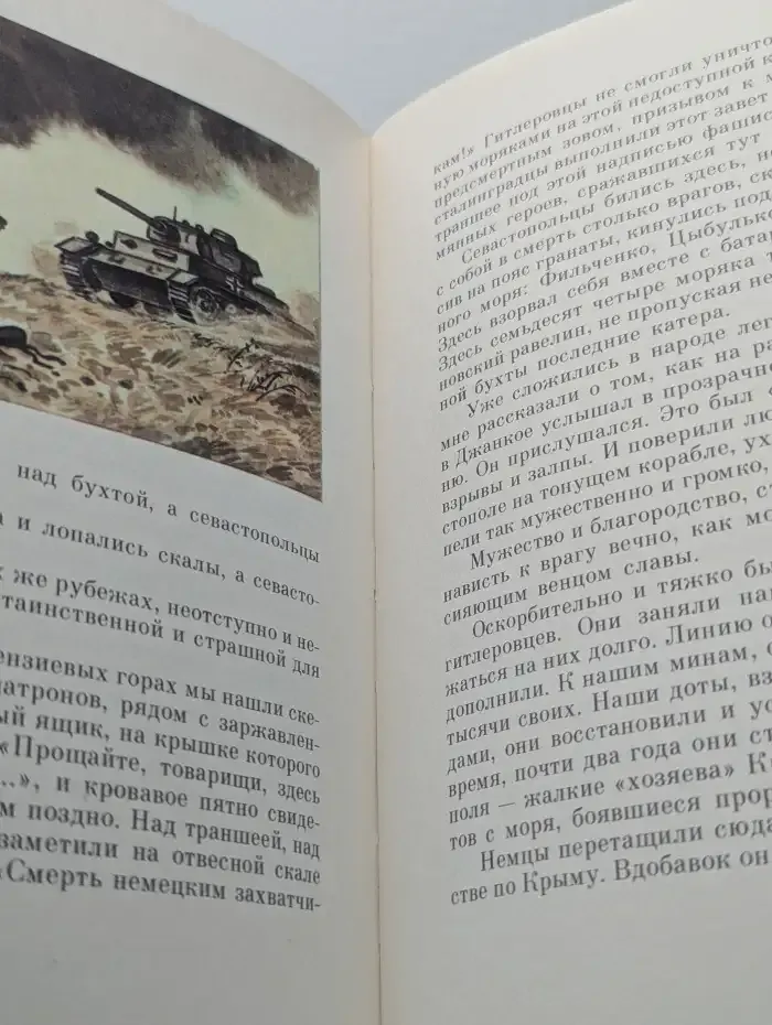 Батальон четверых