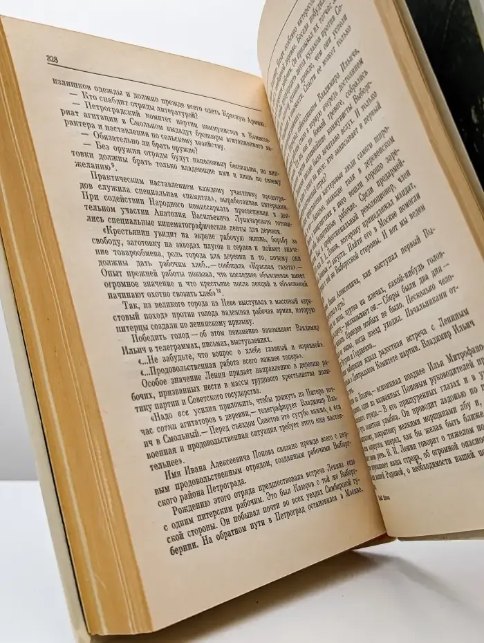 Путешествие по ленинской адресной книжке