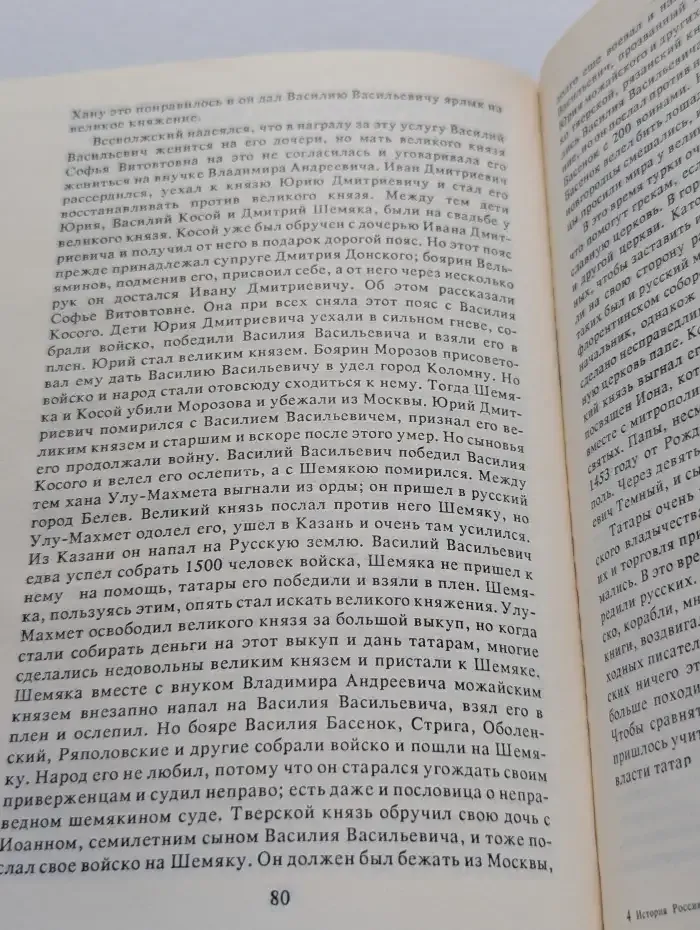 История России для детей