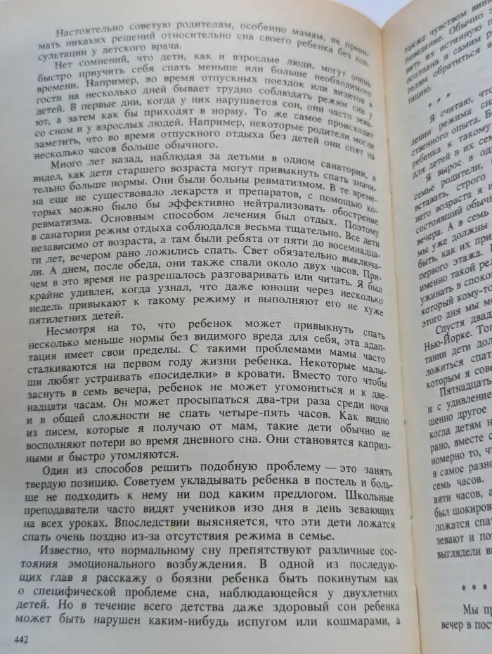 Разговор с матерью