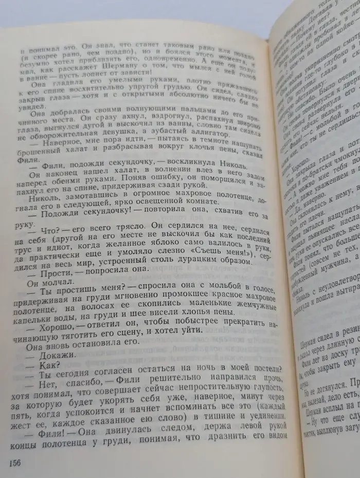 Греческая смоковница